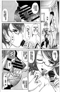 [Takaoka Motofumi] Shoujo Fukusuukei ~Girl plural~ [Chinese]