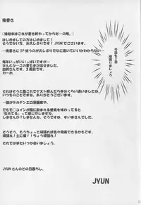 (C88) [Juggernaut (JYUN)] Yoi Kaga (Kantai Collection -KanColle-)