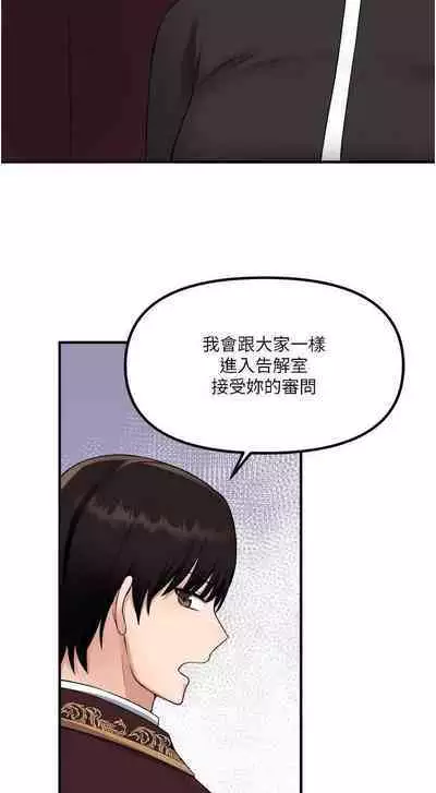 Elf Who Likes to be Humiliated Chapters 21 to 30