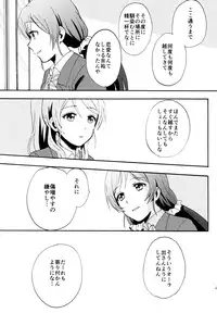 (C88) [Mushiyaki!! (Kanbayashi Makoto)] ENCORE! (Love Live!)