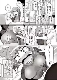 COMIC Penguin Club Sanzokuban 2018-03 [Digital]