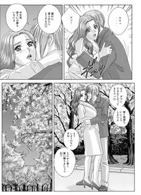 Tohru Nishimaki - Scarlet Desire 2