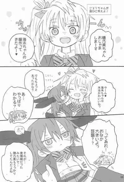 (Bokura no Love Live! 11) [ROUTE885 (Hachiwulf)] Love umi Usa (Love Live!)