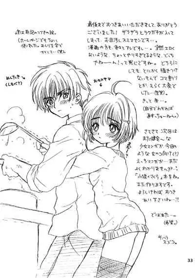 Lovey-Dovey