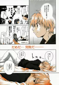 Manga Bangaichi 2005-06