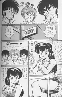 [Watanabe Wataru] Dokkin Minako Sensei 1988 Complete Edition - Kanjite Minako Sensei