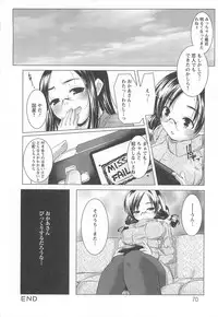 [Yamazaki Kazuma] Bishoujo Shanikusai