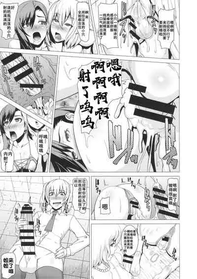 Inran Body no Ayatsuri Ningyou