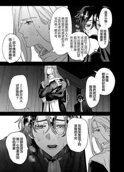 Bokushi Kanraku - the pastor surrenders.