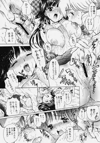 [Shoujo Gesshoku (Shimao Kazu)] Delicate Soushuuhen Joukan