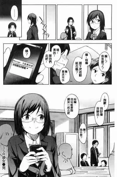 [Kosuke Haruhito] Shiawasex - happinessex