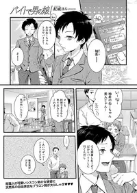 [Anthology] Kyawatama 2ND Zettai Fukujuu Otokonoko. [Digital]