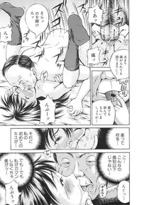 [Komine Tsubasa] Samen Breeder