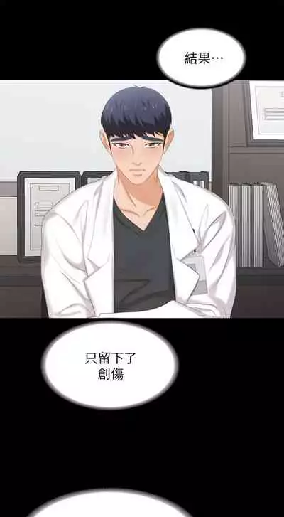 [HOYA&朴敏]交換遊戲 (交换游戏 wife swap game)_第四部分