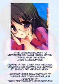[Nama Cream Biyori (Nanase Meruchi)] Kemonogatari - 2 (Bakemonogatari) [English] [SMDC]