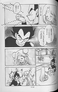 [Dragonball] Madonna Tachi no Lullaby