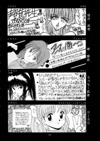 (C42) [Gyokusaidan (Various)] Chouon Sensei (Sonic Soldier Borgman)