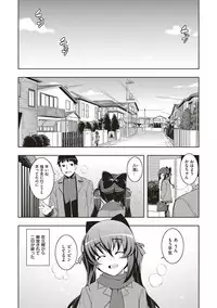 [Namonashi] NTR² Shinsouban [Digital]