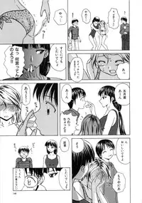 [Fuuga] Yuuwaku no Tobira - Door of Invitation