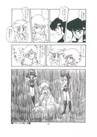 [Bangaichi mitsugu] wakuwaku daimanzoku