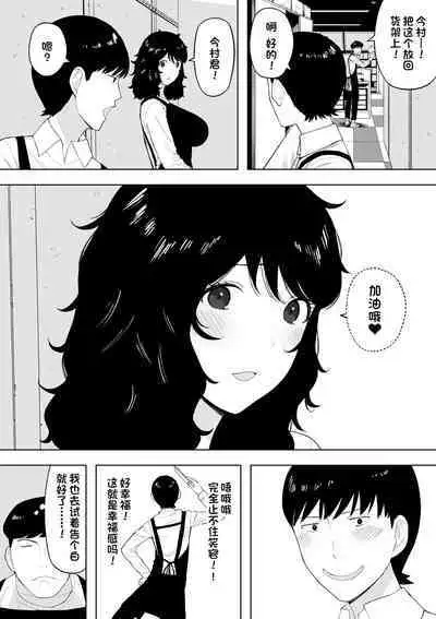 [NT Labo (NT Robo)] Netoraretekite, ii desu yo. [Chinese] [一只麻利的鸽子汉化]