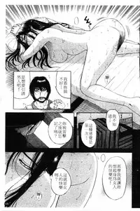 [Kusatsu Terunyo] Yoru no Zangeshitsu [Chinese]