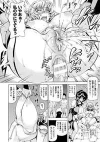 [Shiina Kazuki] Ubawarete Ataerareta Mono -Chounyuu Kaizou- [Digital]