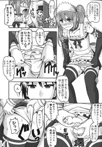 [Mokkouyou Bond] Anata ga Iku Toko, Mite Ageru