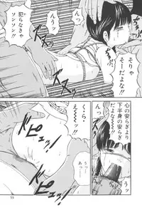 [Paint Robo] Jutai Shoujo