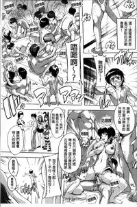 [Natsuka Q-Ya] Koko wa Kairakusou ~ Juumin Minna Inran Sugi! ~ | 這裡是快樂莊 ~居民全部都淫亂到不行!~ [Chinese]