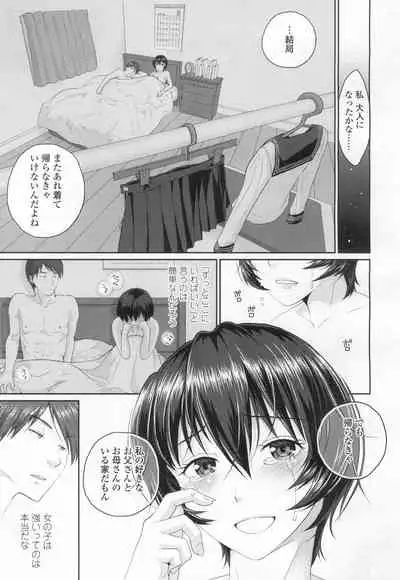 COMIC Koh Vol. 6 [Digital]