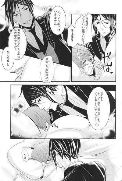 (C88) [Kuromame Pack (Kuromame)] Night and Day (Black Butler)