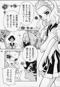 (C52) [Alice Syndrome] Chigiri (Shoujo Kakumei Utena)