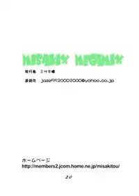 (C76) [MISAKIX MEGAMIX (Misakitou)] PregoNagato (Suzumiya Haruhi no Yuuutsu)