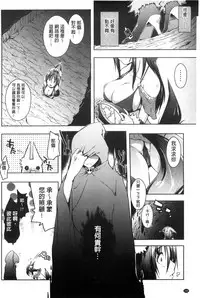 [Kaiduka] Rokujou Hitoma Maid Tsuki ~Zouryouchuu~ [Chinese]