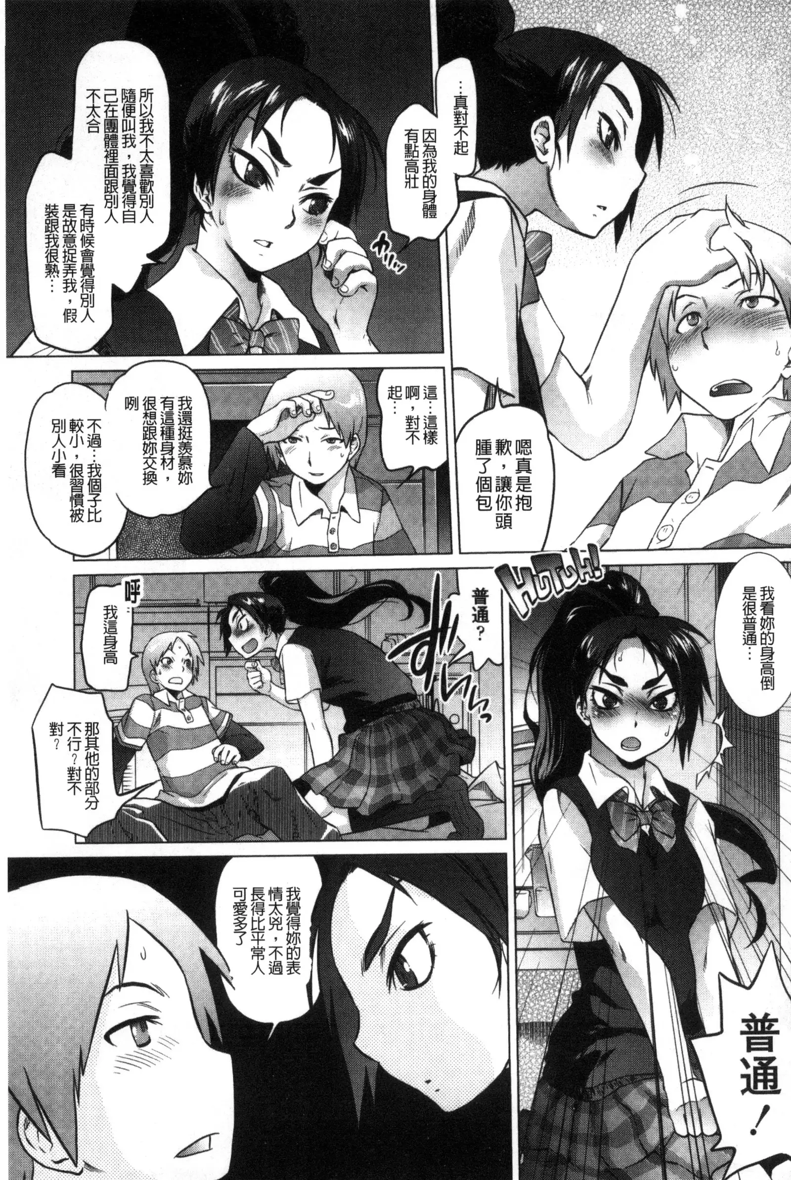 Tsurimesu | 鳳眼淫雌