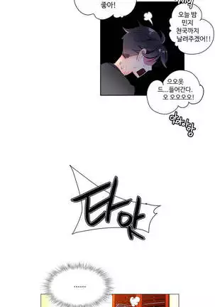 Lilith`s Cord Ch.0-26