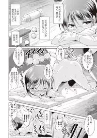 [Amashoku] Ama Shota [Digital]