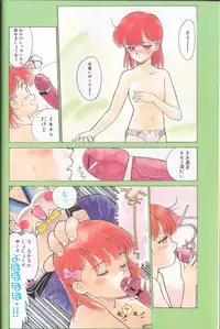 [Shinkaida Tetsuyarou] Shinkaida Tetsuyarou Daihyakka