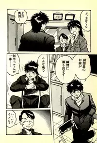 [Manno Rikyuu] Houkago Scramble