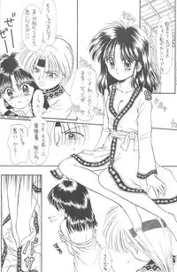 [Chick Tack Bon (Alimika Satomi)] Shitsurakuen - Utopia Banished (Fushigi Yuugi)