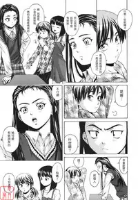 [Fuuga] Wink (COMIC MUJIN 2007-05) [Chinese] [悠月工房]