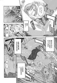 [Nanno Koto] A Secret