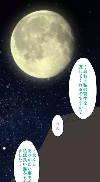 Sumikomi Minarai Kodomo Wife chans!