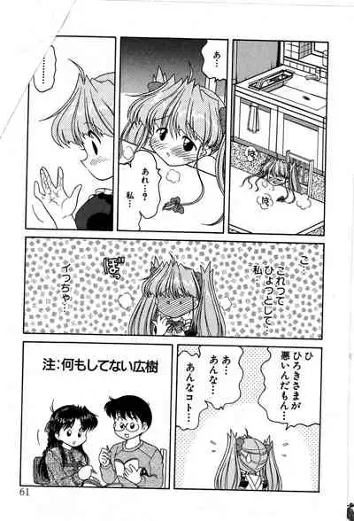 [Oota Minomushi] riria zero-one Vol.2