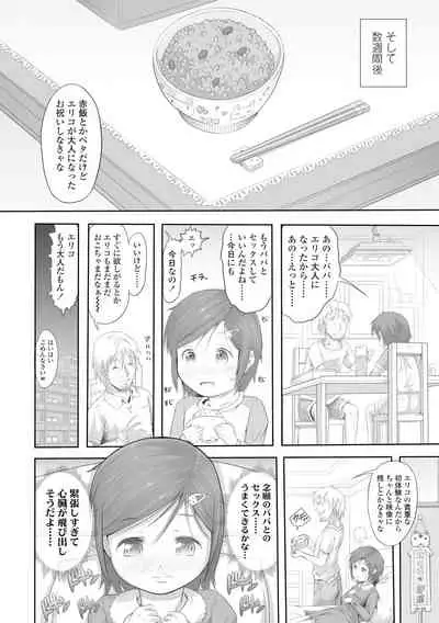 [Tanimachi Maid] Pants OF LIFE [Digital]