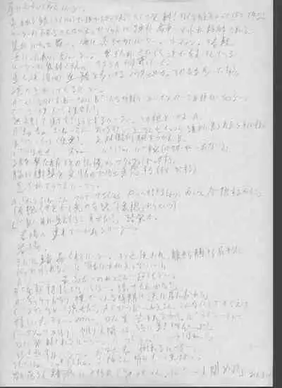 Oreimairi Suru No Yo Kaifuu Ni!!