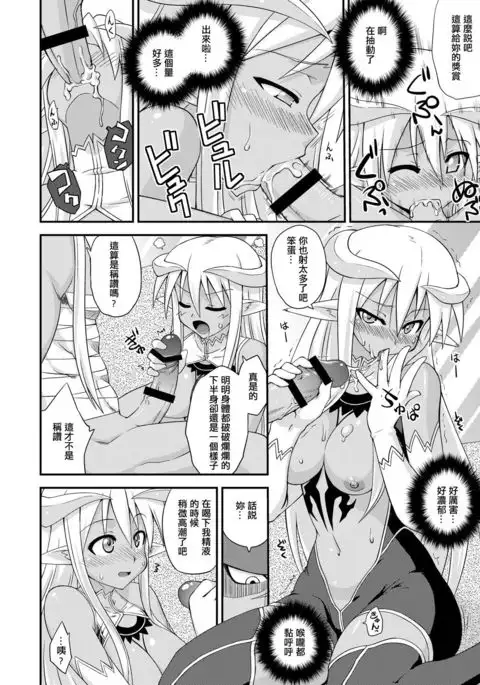 Ura Mahou Sensei Jamma! 17