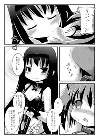 [Es_Lab (Lithla)] Ryoujoku shoujo Homura ☆ Sadoka [Digital]