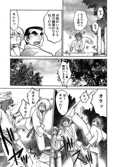 [Tsuyatsuya] Kasumi no Mori 2